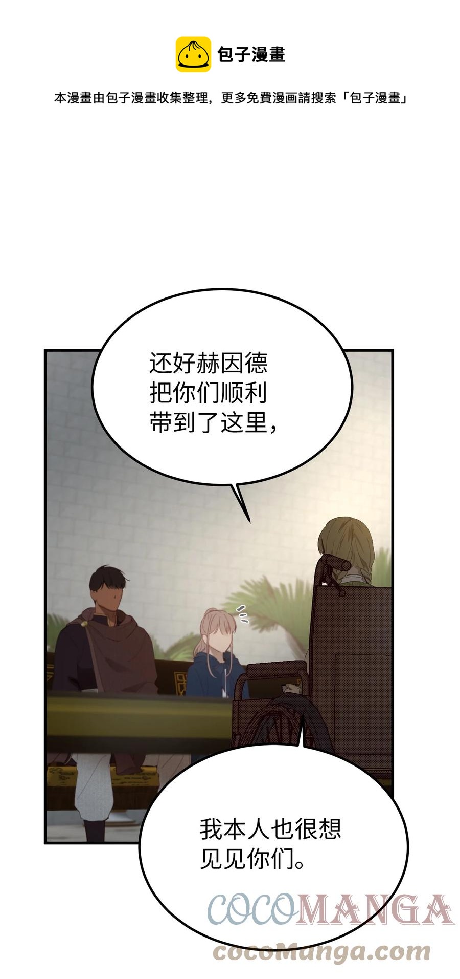 98 谈判(1/2)-第98话