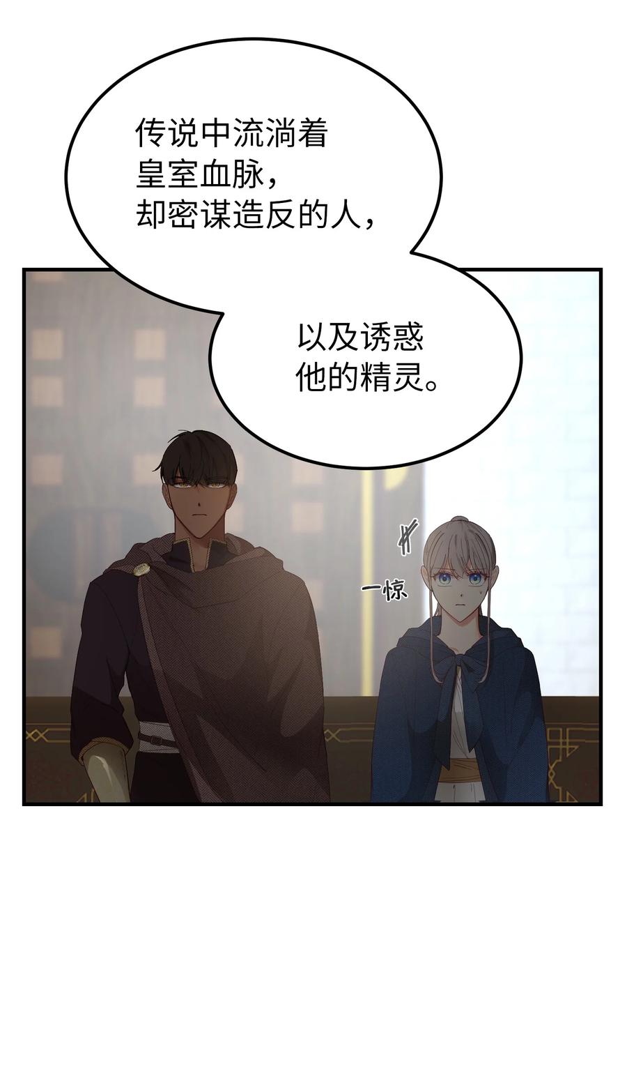 98 谈判(1/2)-第98话