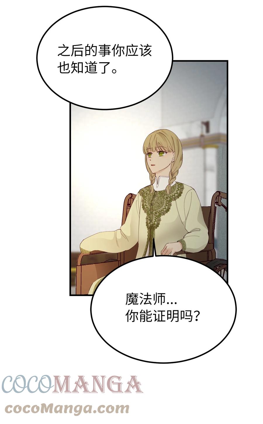 98 谈判(1/2)-第98话