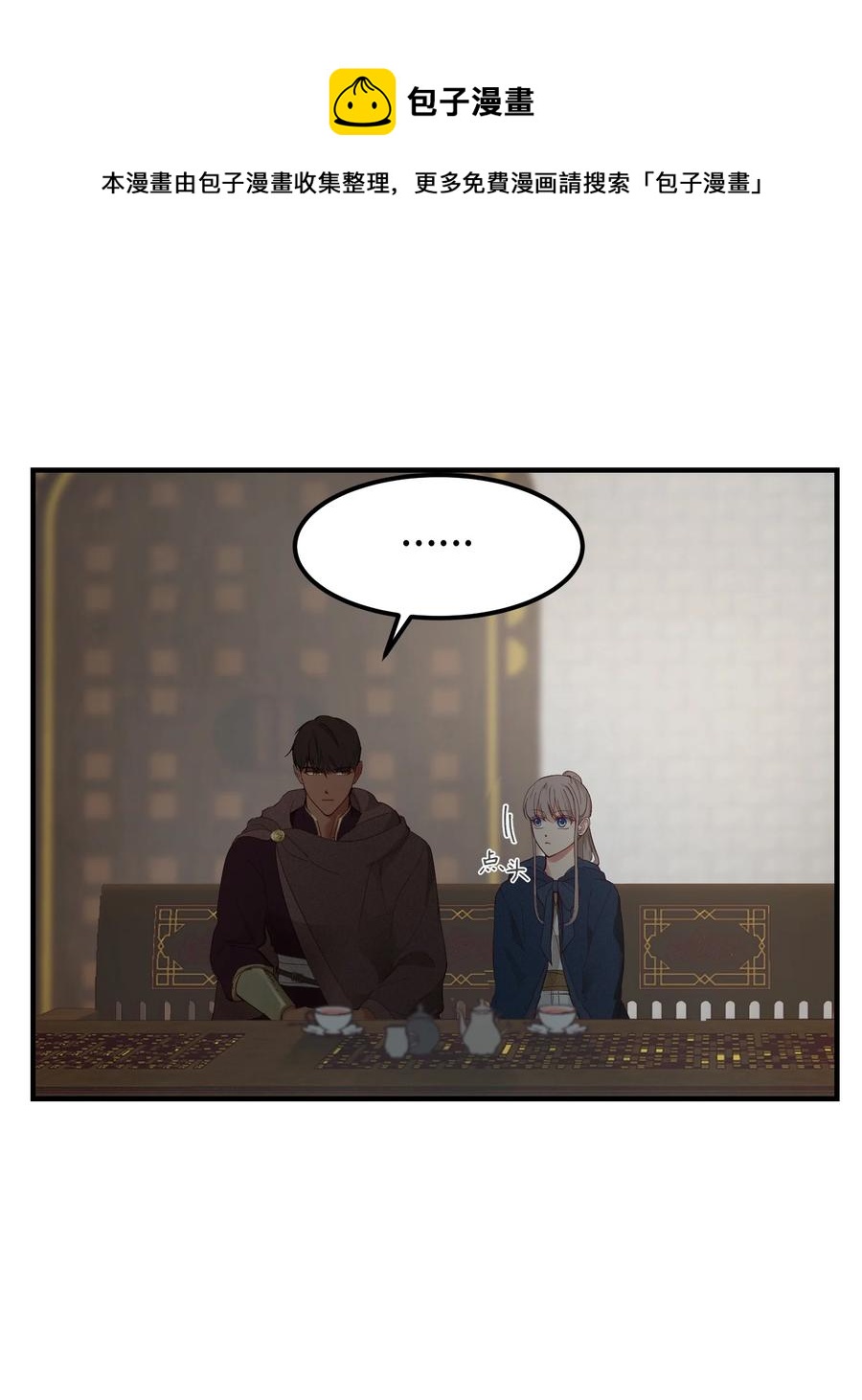 98 谈判(1/2)-第98话