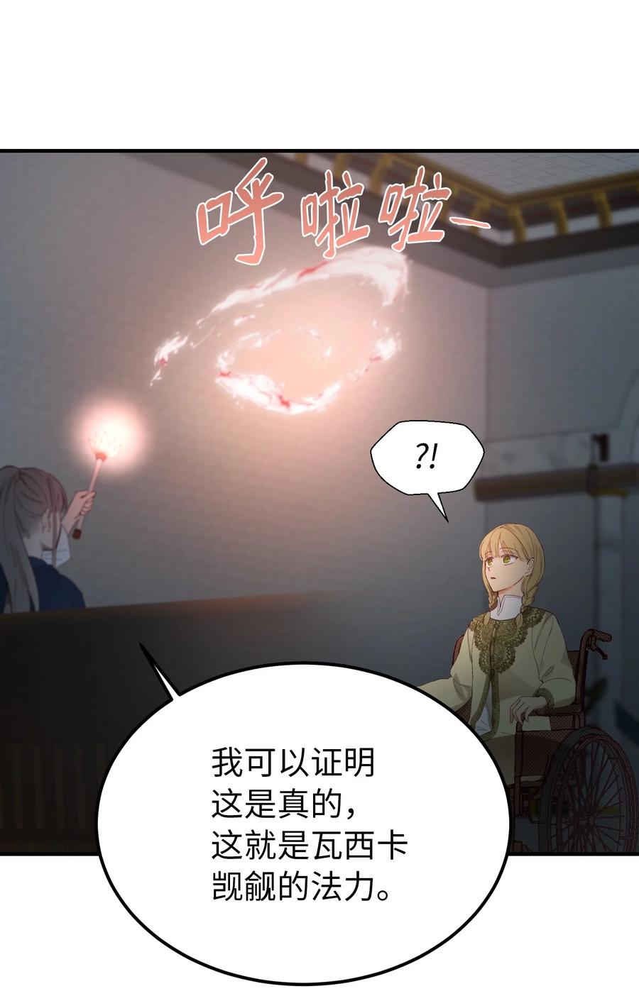 98 谈判(1/2)-第98话