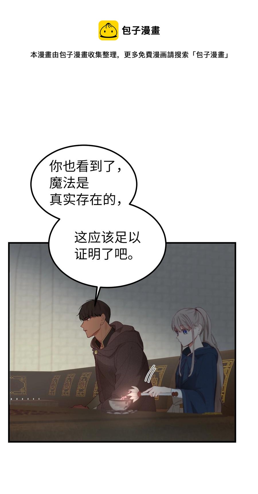 98 谈判(1/2)-第98话