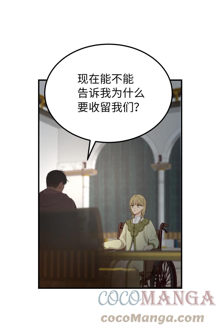 98 谈判(1/2)-第98话