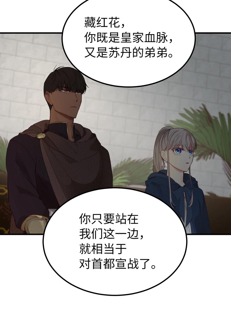 98 谈判(1/2)-第98话