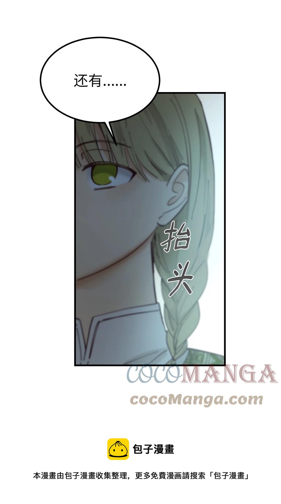 98 谈判(1/2)-第98话