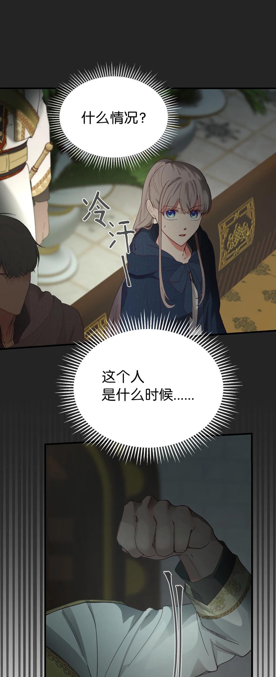 98 谈判(1/2)-第98话