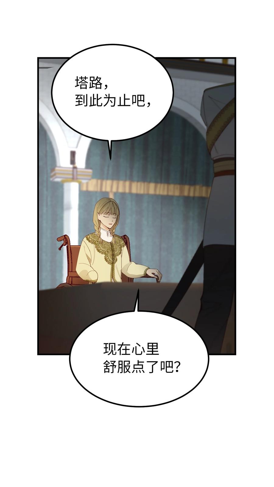 98 谈判(1/2)-第98话