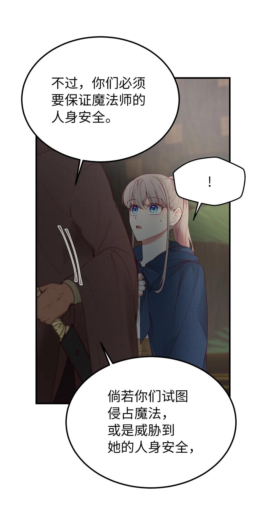 98 谈判(1/2)-第98话