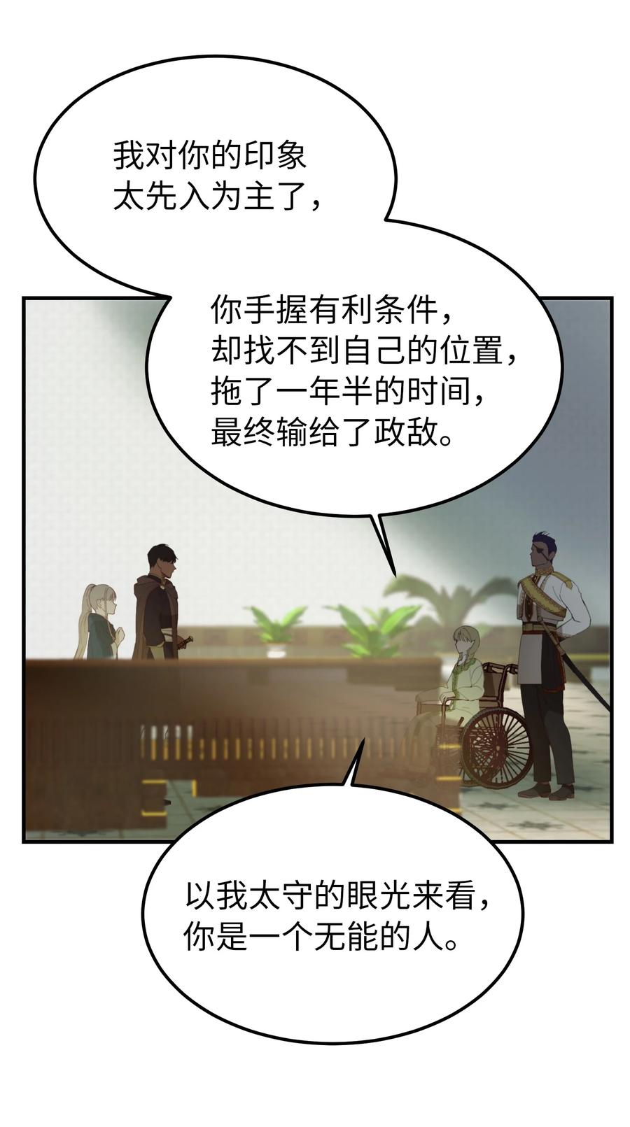 98 谈判(1/2)-第98话