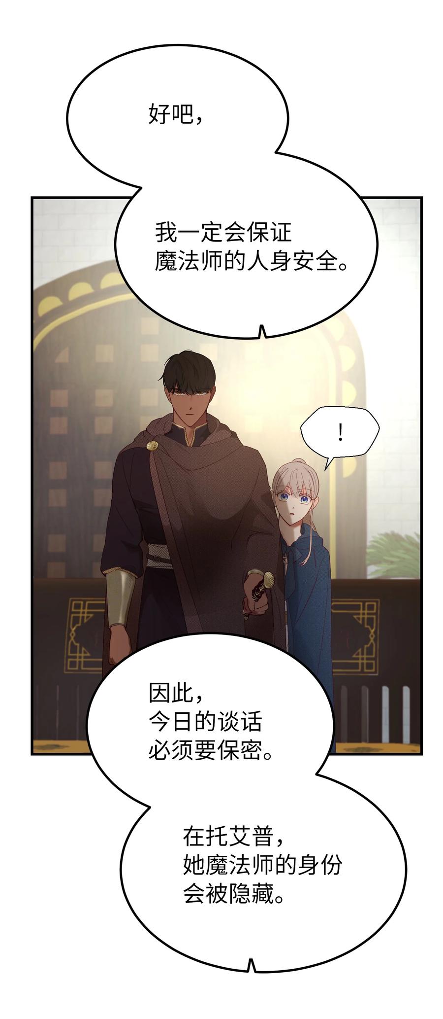 98 谈判(1/2)-第98话