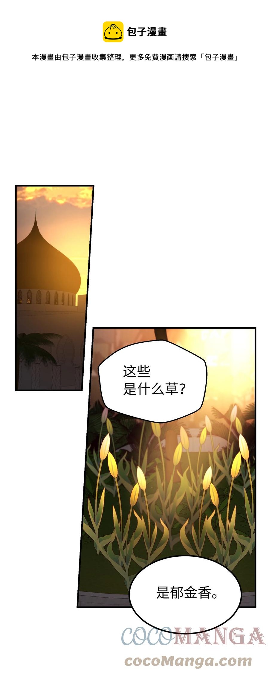 98 谈判(1/2)-第98话