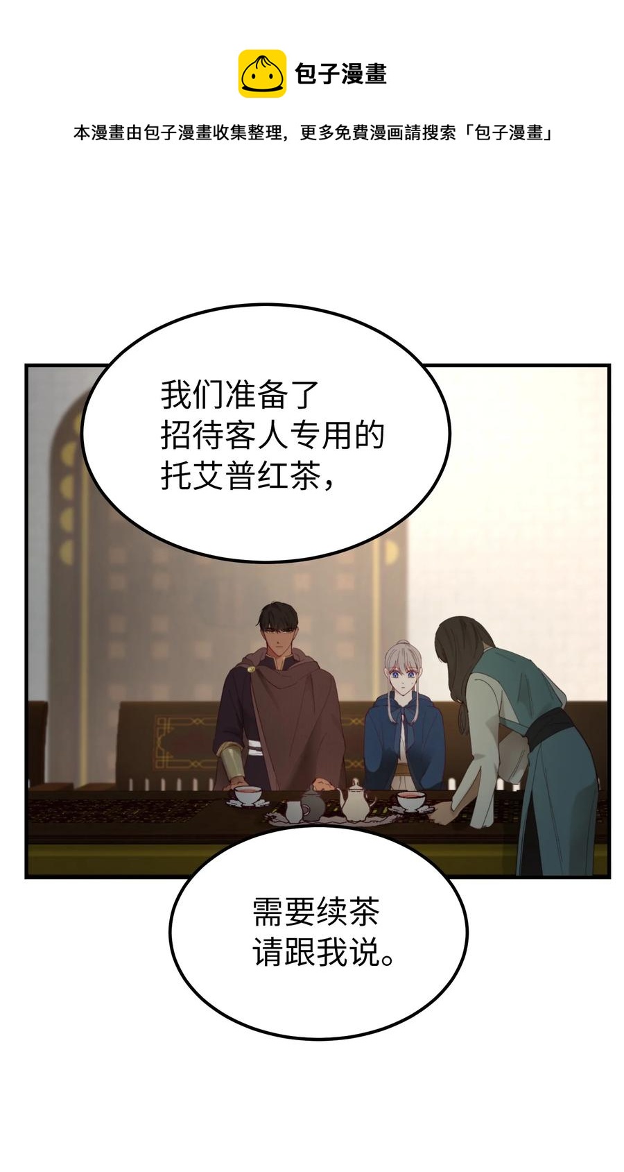 98 谈判(1/2)-第98话