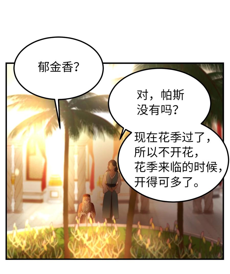 98 谈判(1/2)-第98话