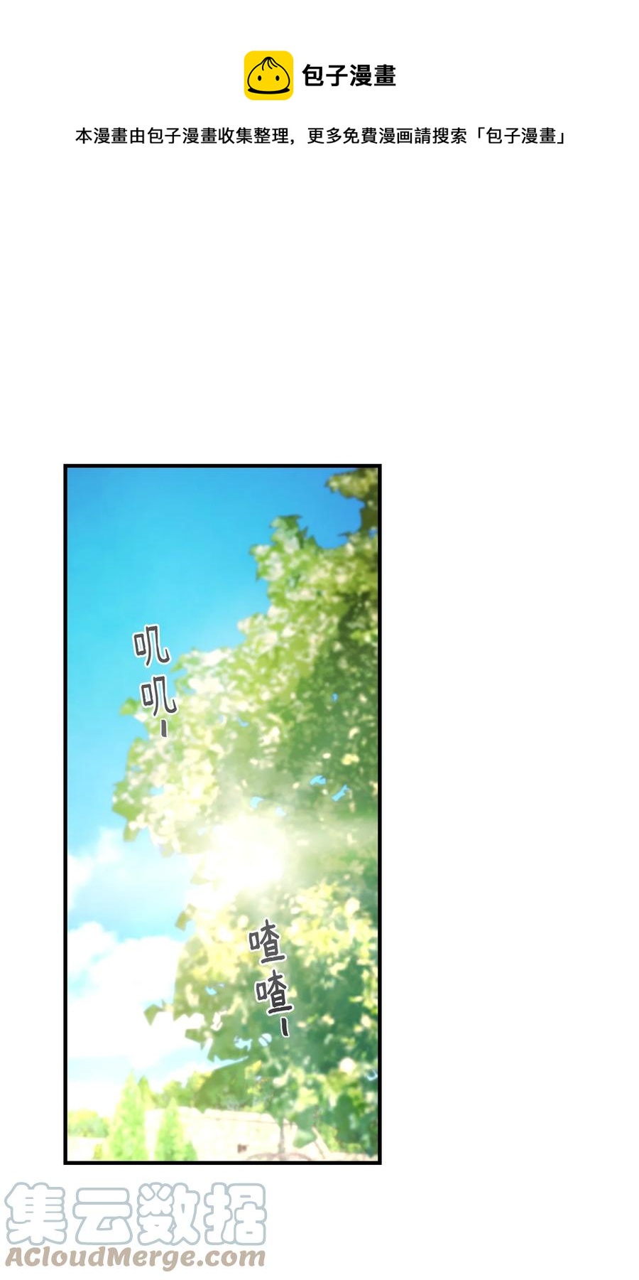 100 传闻四起(1/2)-第100话