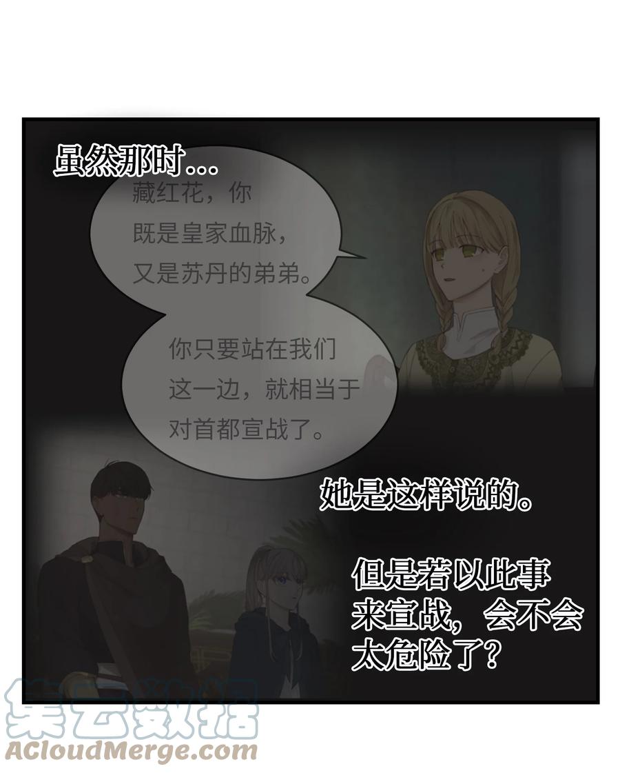 100 传闻四起(1/2)-第100话