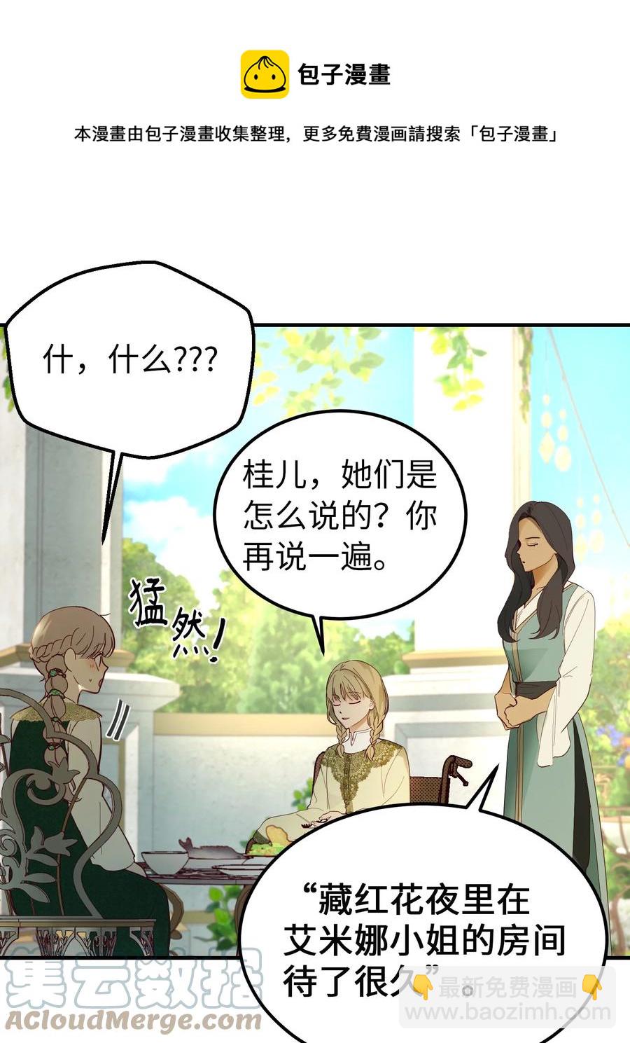 100 传闻四起(1/2)-第100话