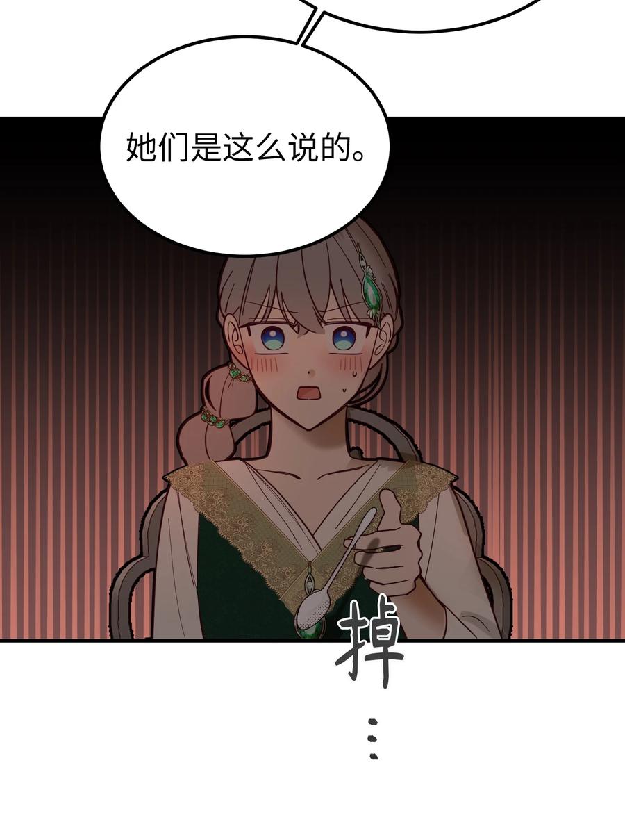 100 传闻四起(1/2)-第100话