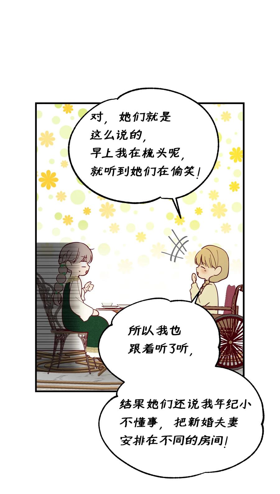100 传闻四起(1/2)-第100话