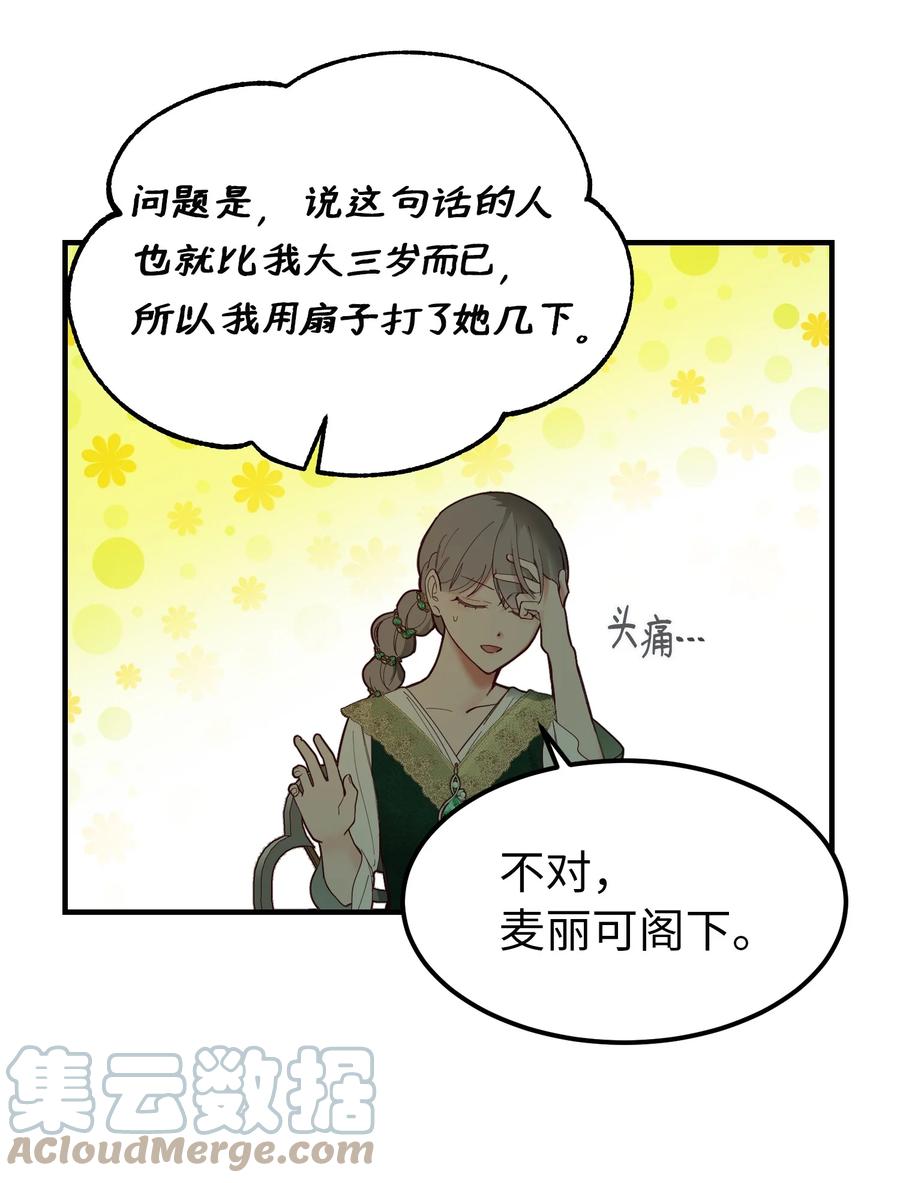 100 传闻四起(1/2)-第100话