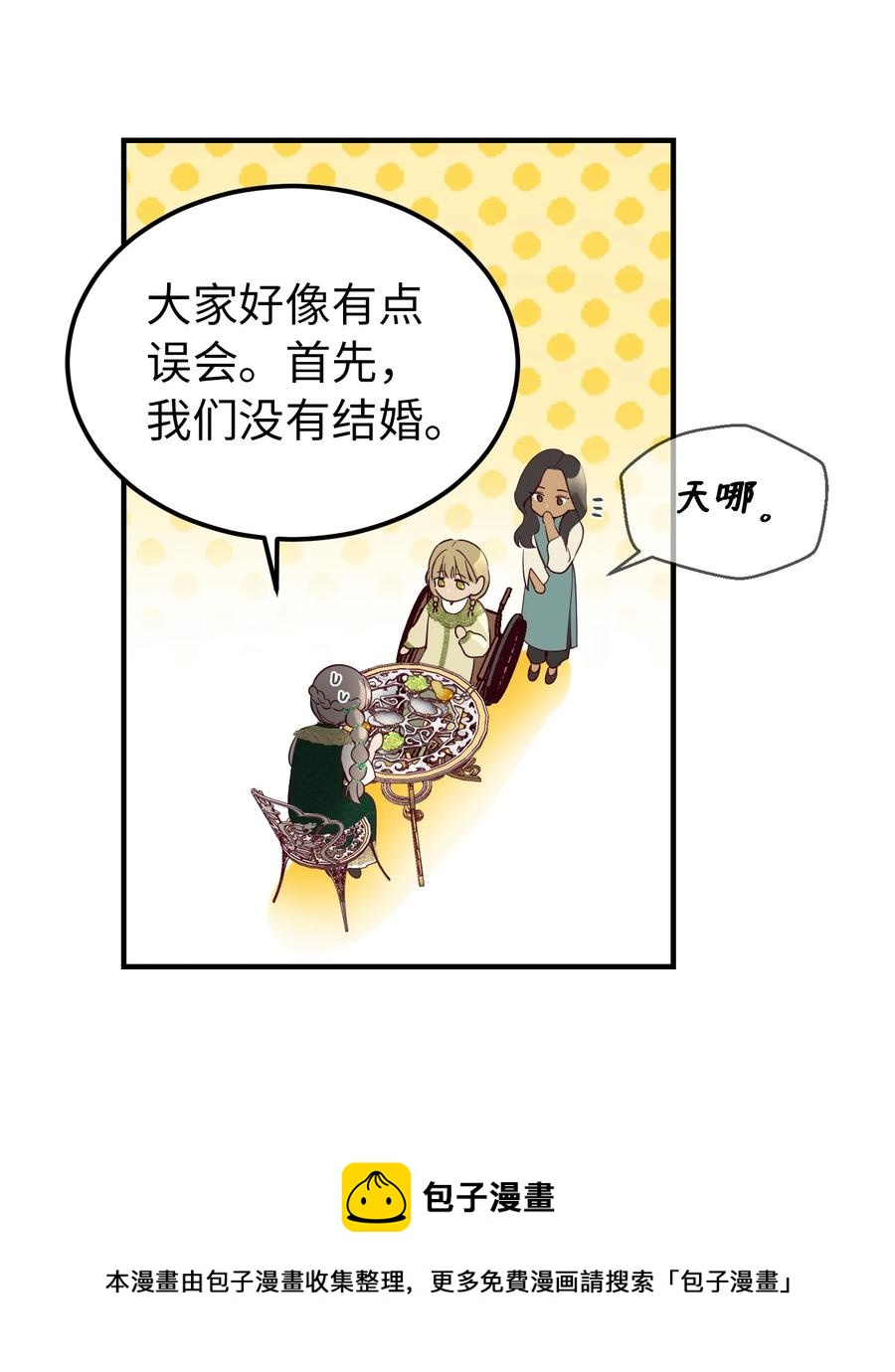 100 传闻四起(1/2)-第100话