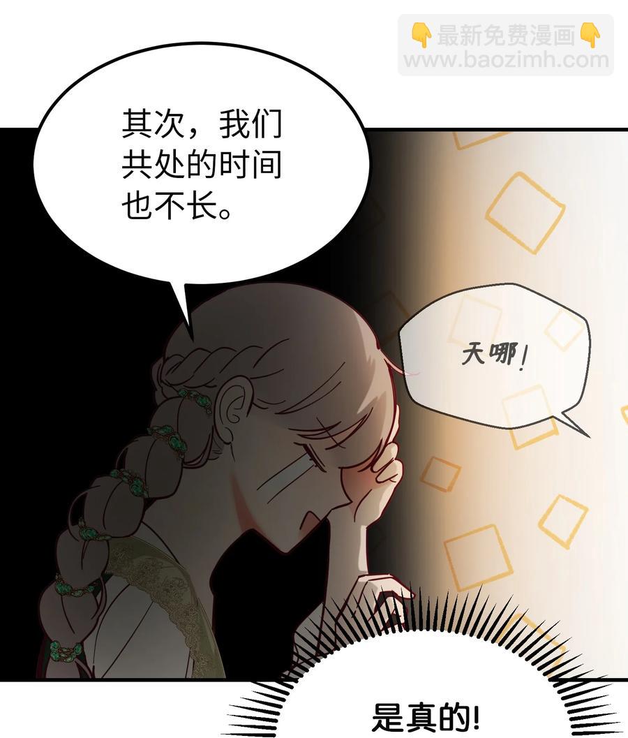 100 传闻四起(1/2)-第100话