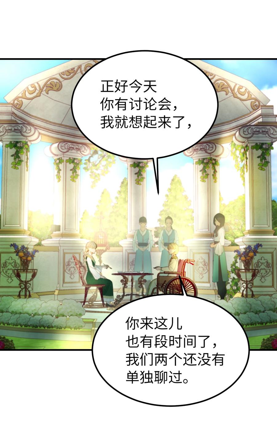 100 传闻四起(1/2)-第100话