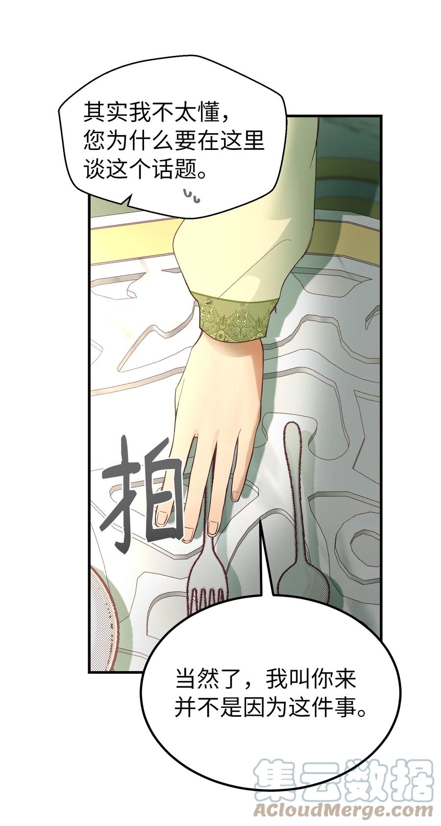 100 传闻四起(1/2)-第100话