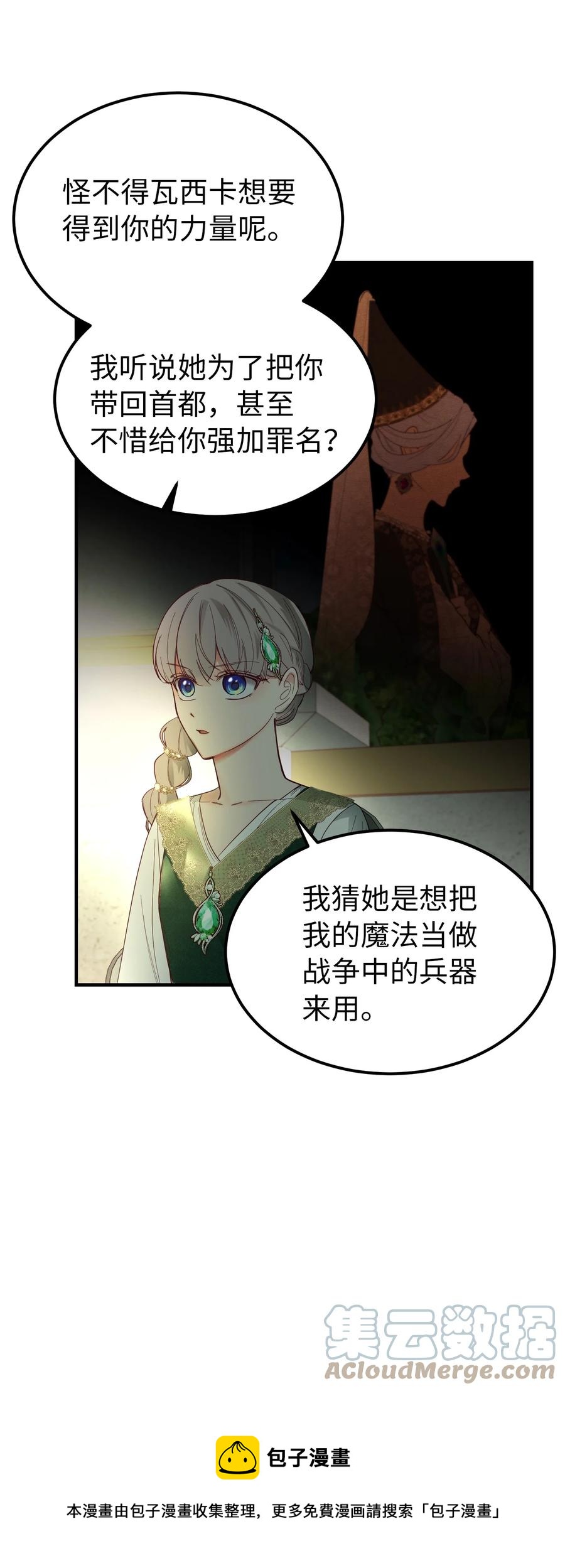 100 传闻四起(1/2)-第100话