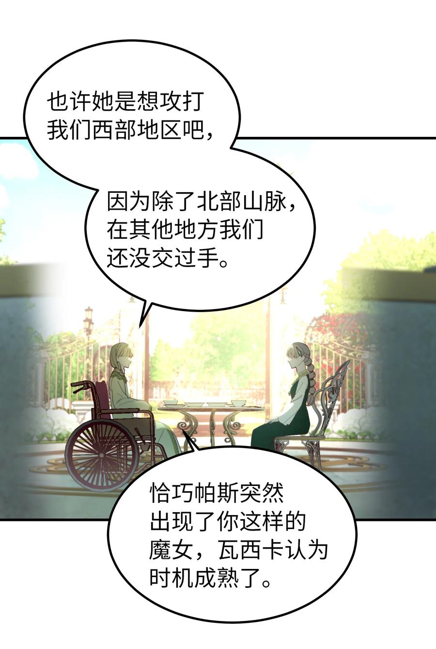 100 传闻四起(1/2)-第100话