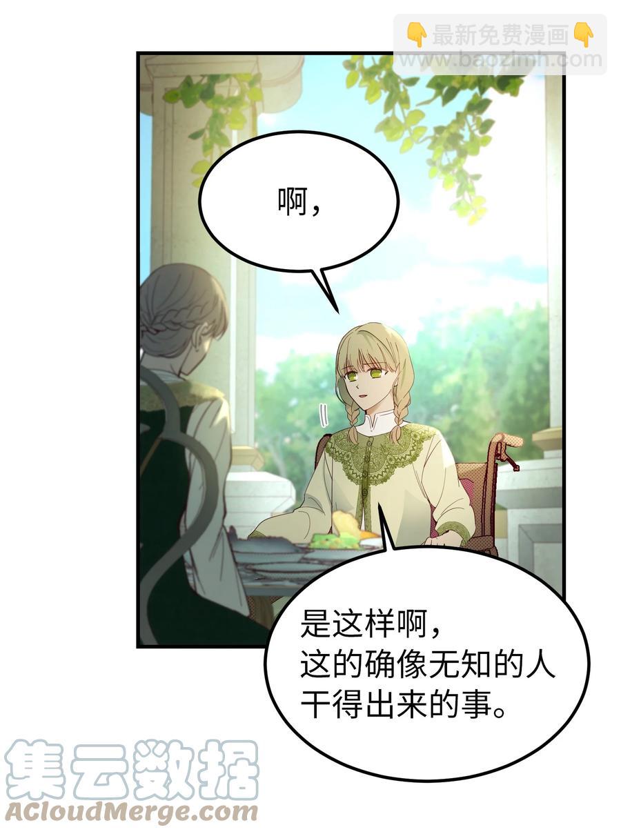 100 传闻四起(1/2)-第100话