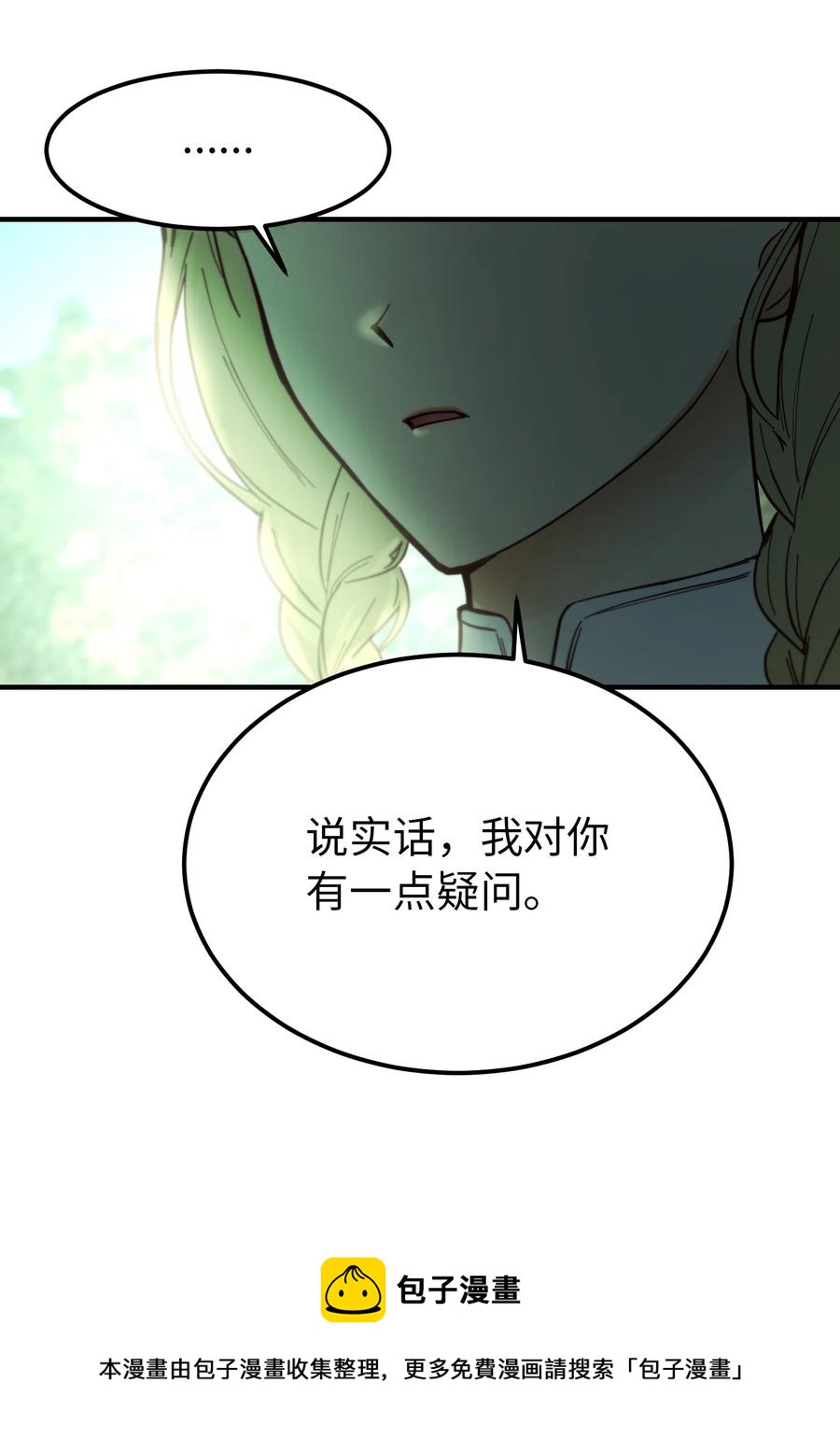 100 传闻四起(1/2)-第100话