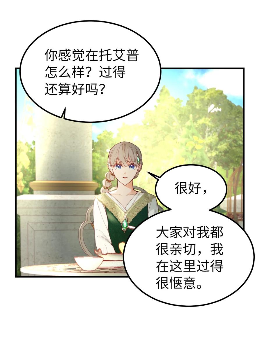 100 传闻四起(1/2)-第100话