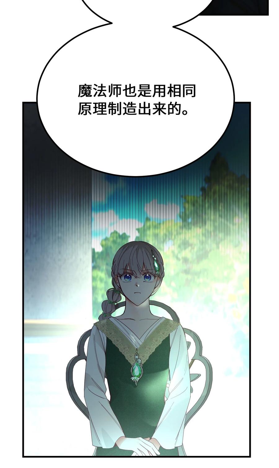 100 传闻四起(1/2)-第100话