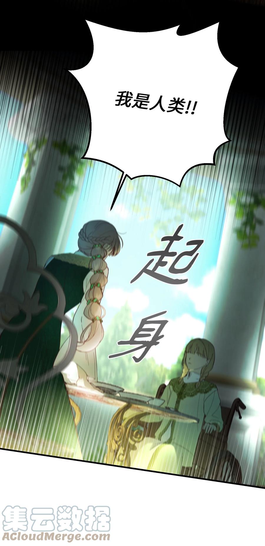 100 传闻四起(1/2)-第100话