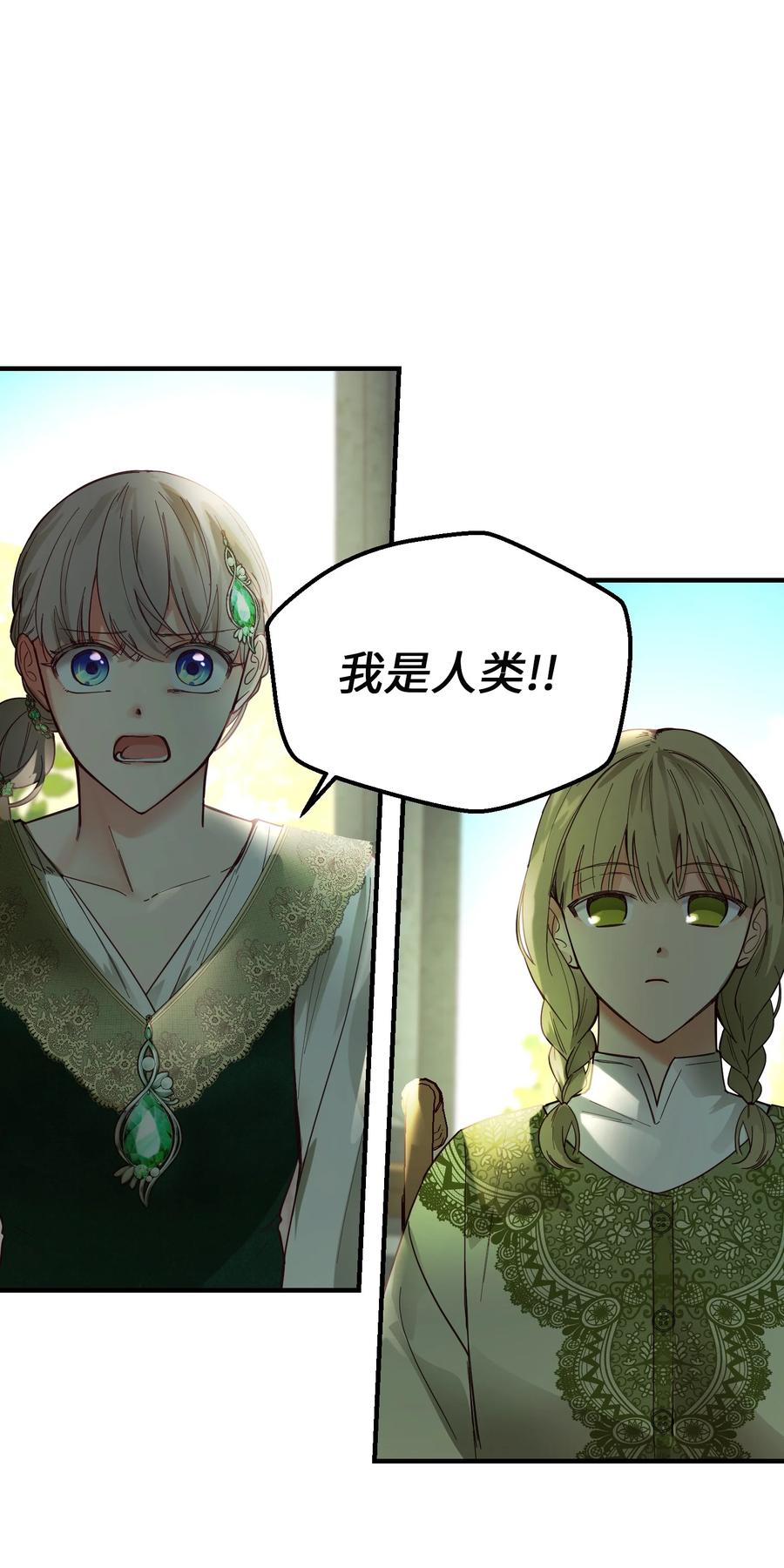 100 传闻四起(1/2)-第100话