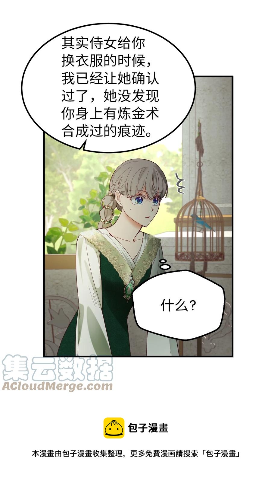 100 传闻四起(1/2)-第100话