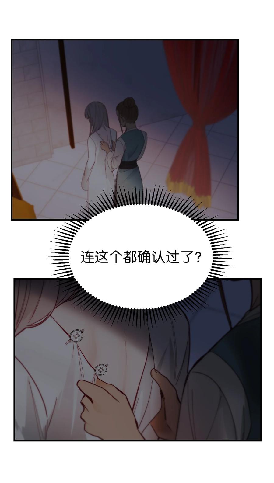 100 传闻四起(1/2)-第100话