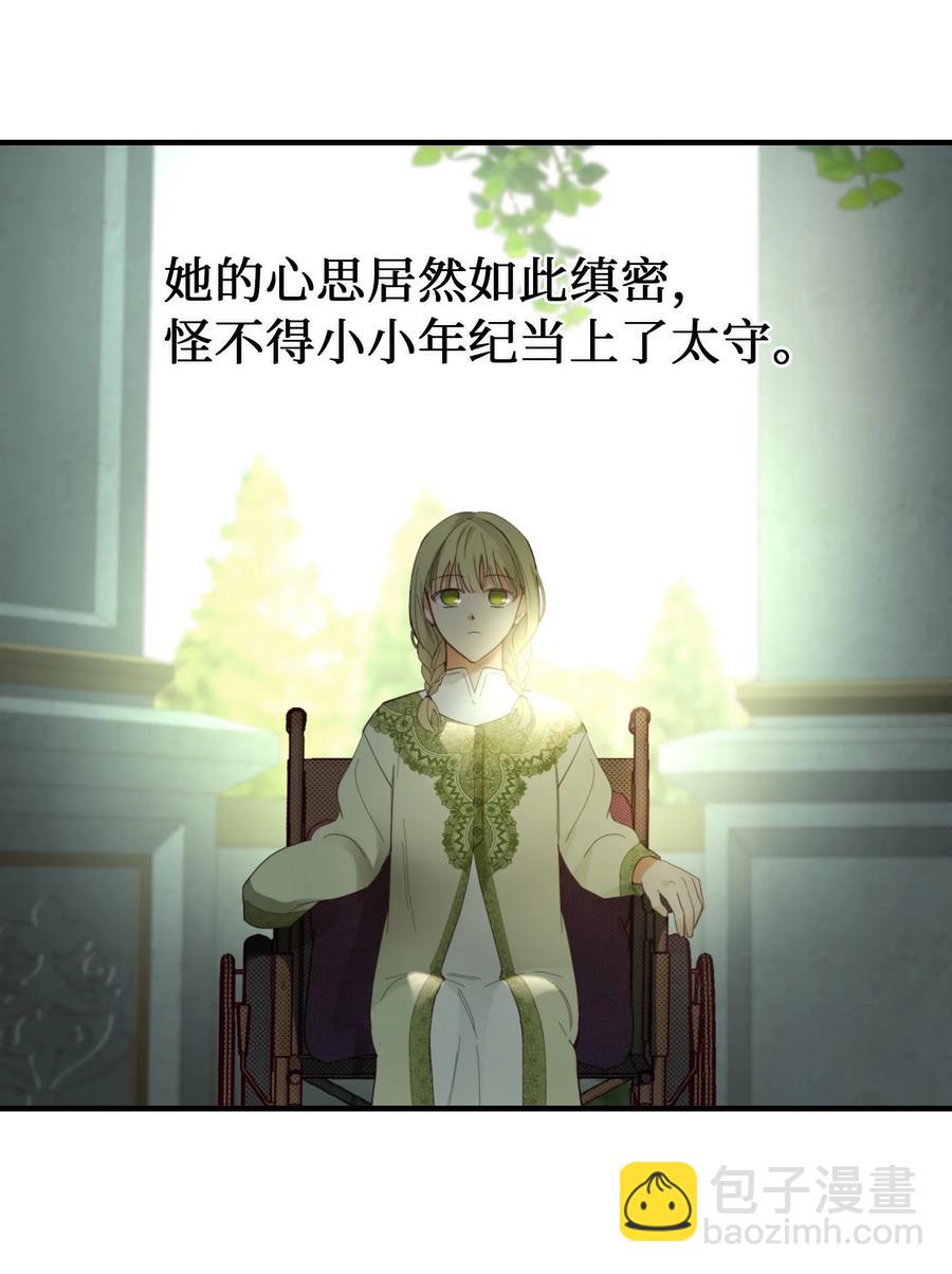 100 传闻四起(1/2)-第100话