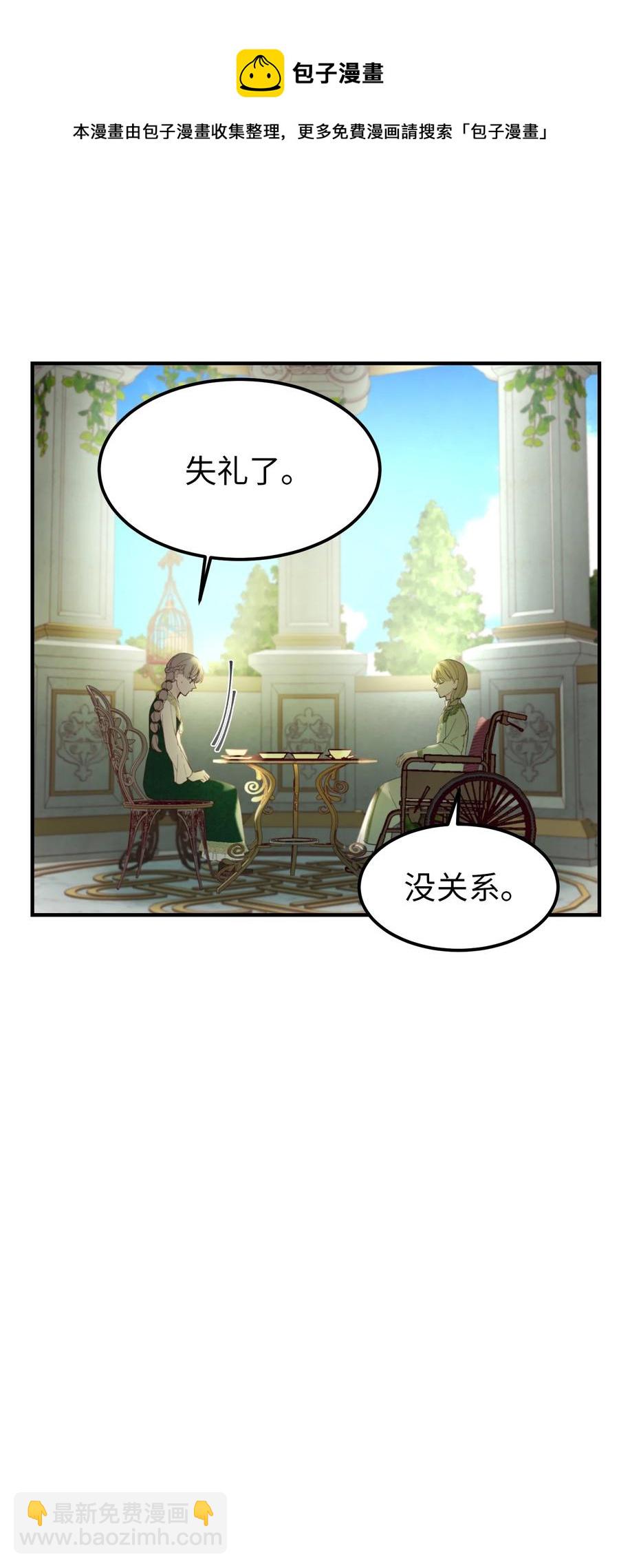 100 传闻四起(1/2)-第100话