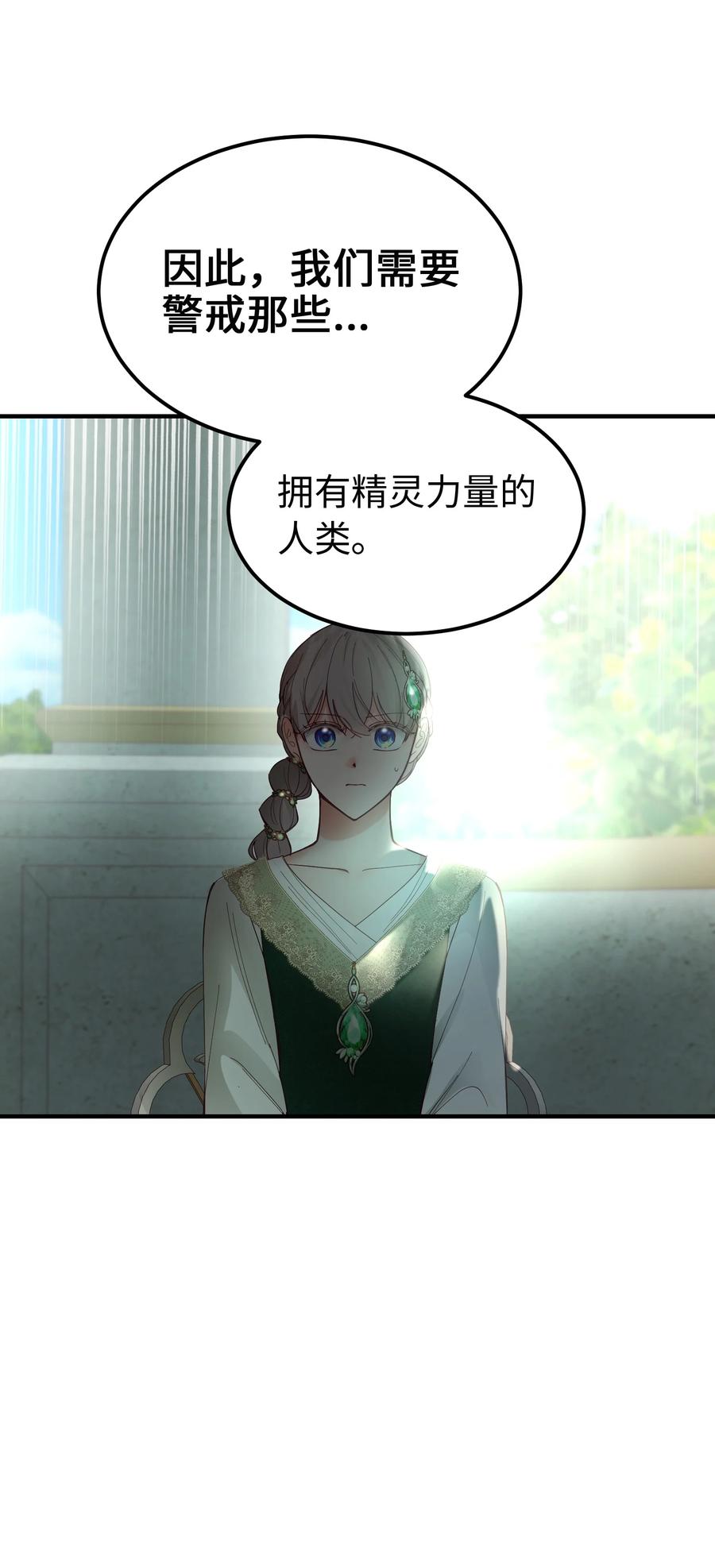 100 传闻四起(1/2)-第100话