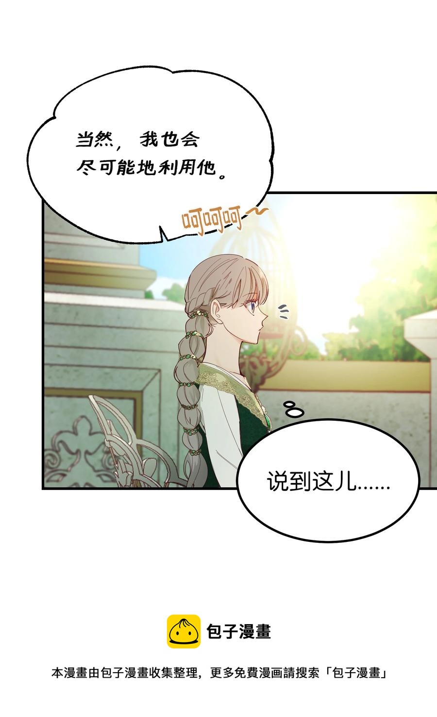 100 传闻四起(1/2)-第100话