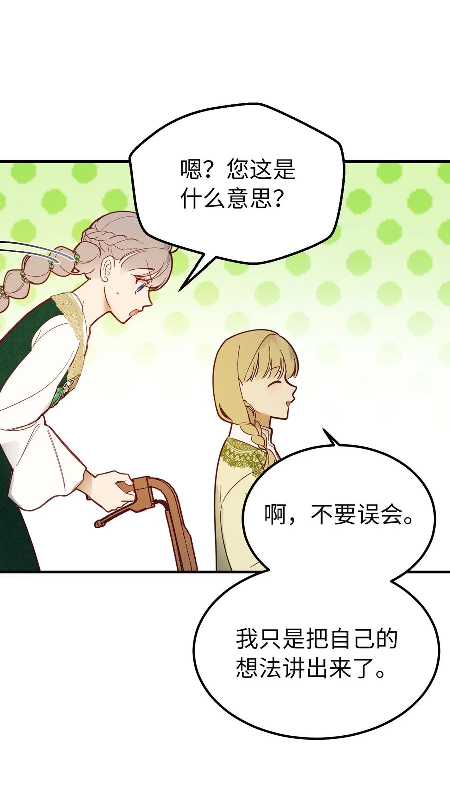 100 传闻四起(1/2)-第100话
