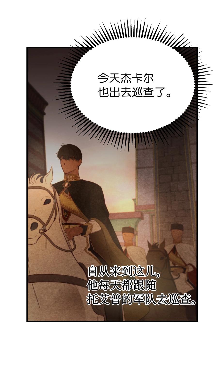 100 传闻四起(1/2)-第100话