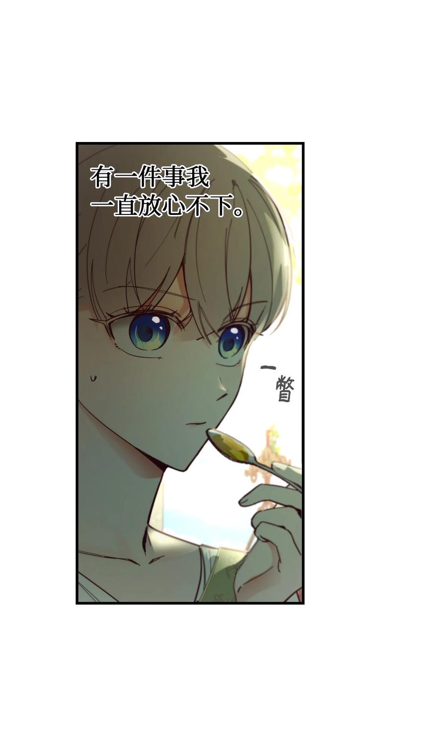 100 传闻四起(1/2)-第100话