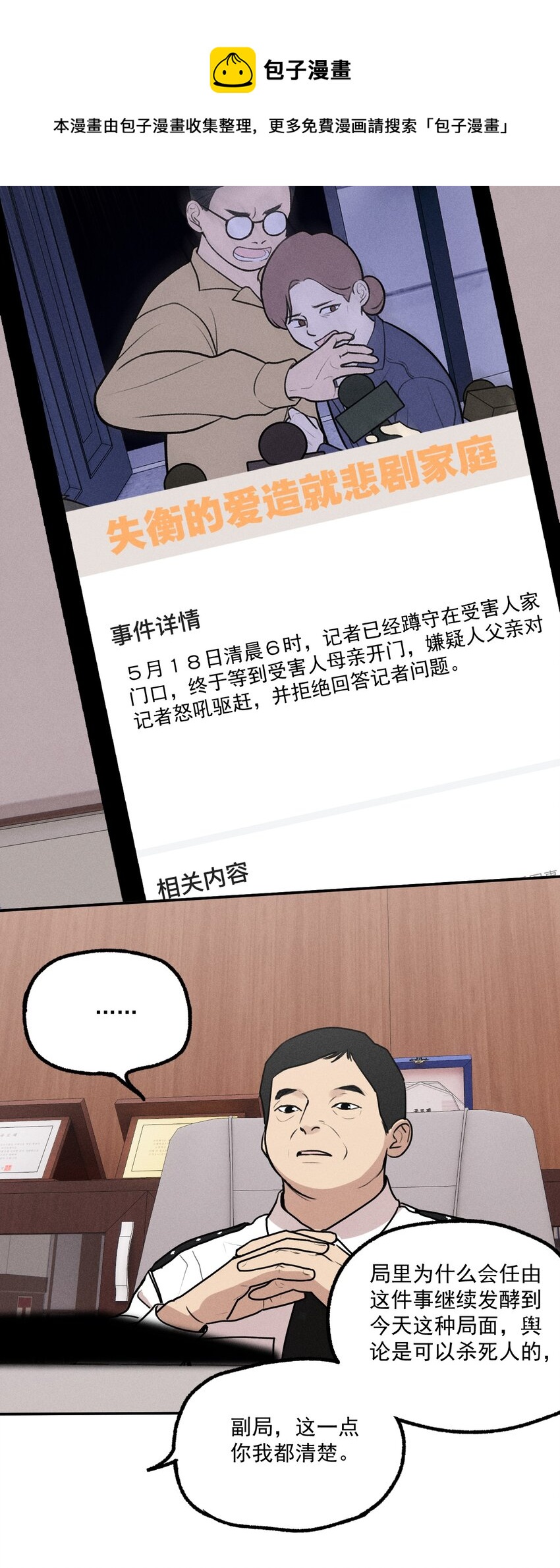 第9话 老师(1/2)-第10话