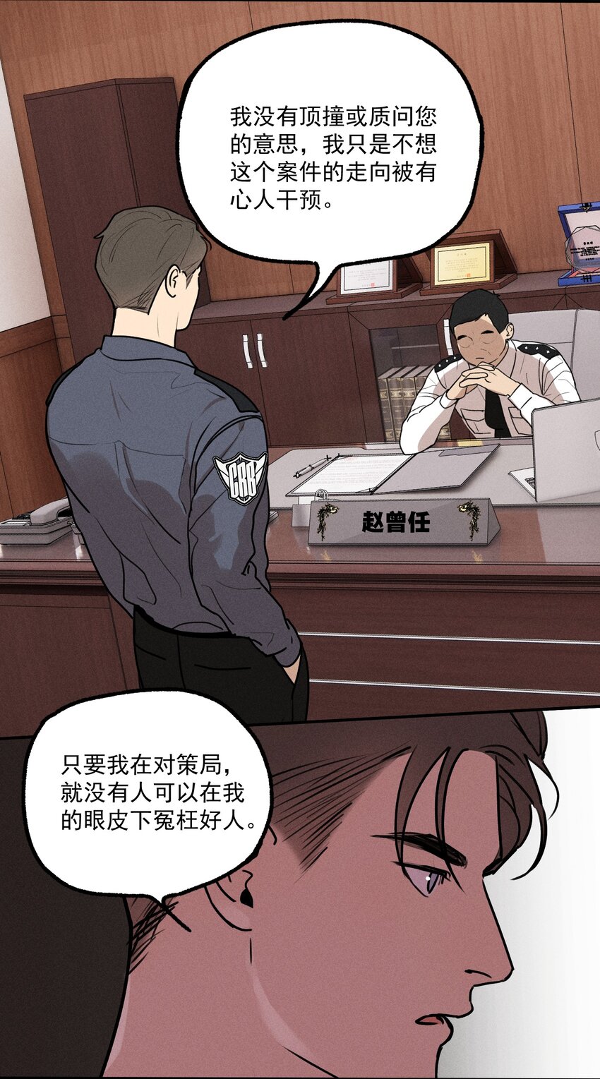 第9话 老师(1/2)-第10话