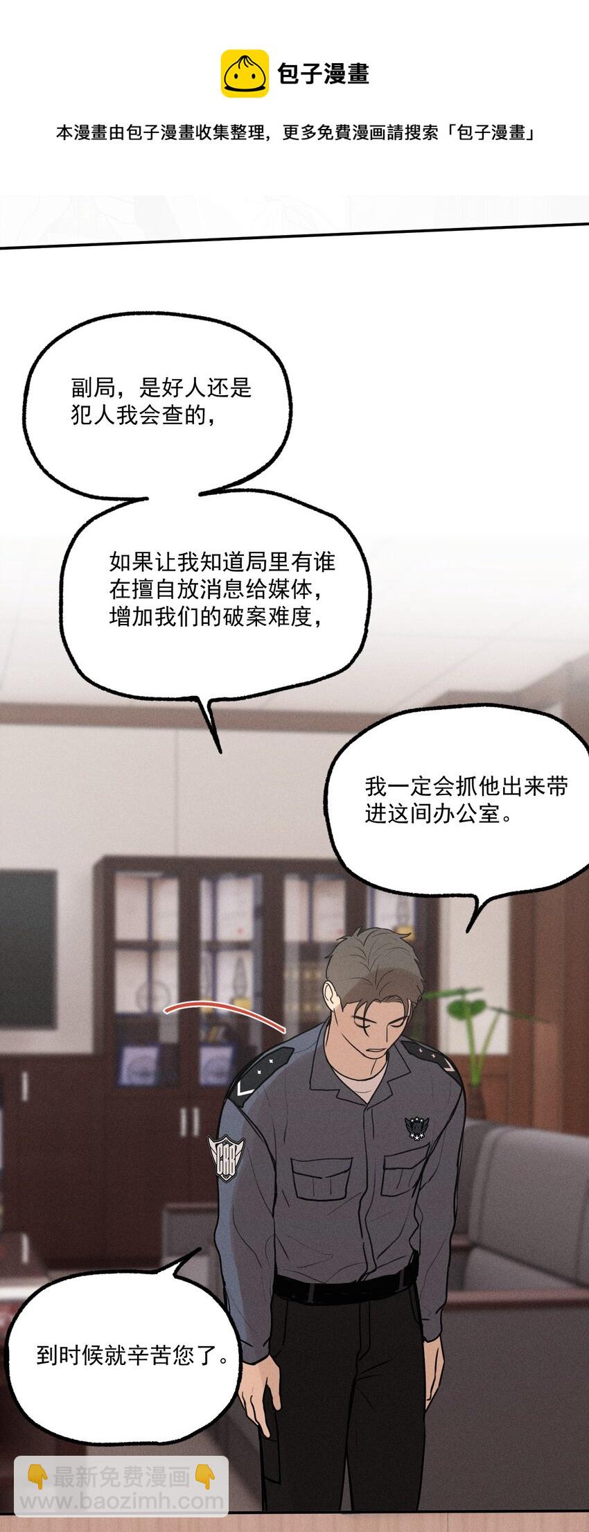 第9话 老师(1/2)-第10话