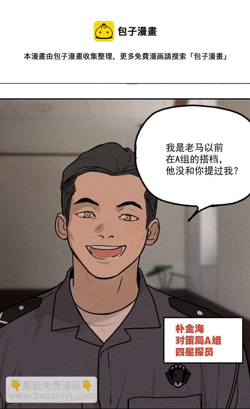 第9话 老师(1/2)-第10话