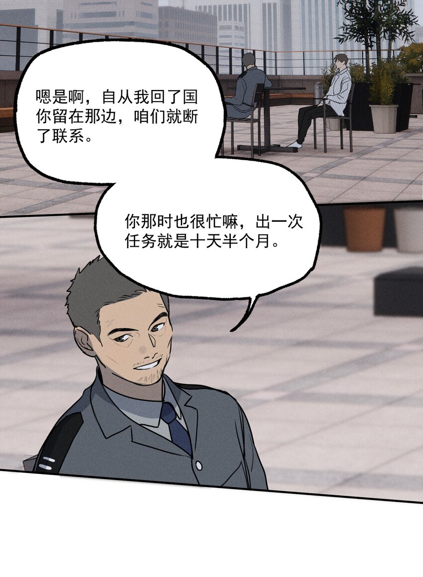 第9话 老师(1/2)-第10话