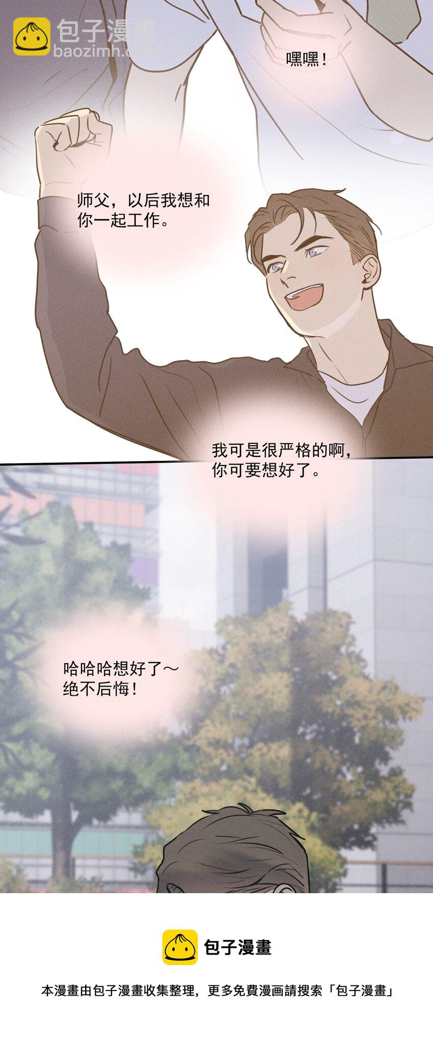 第9话 老师(1/2)-第10话